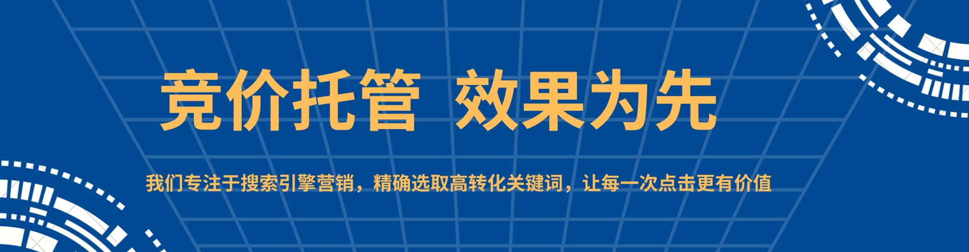 拉孜sem代理